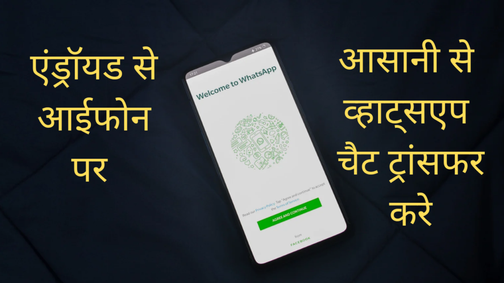How to transfer whatsapp data from android to iphone