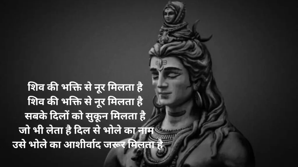 शिवरात्रि महाशिवरात्रि स्टेटस