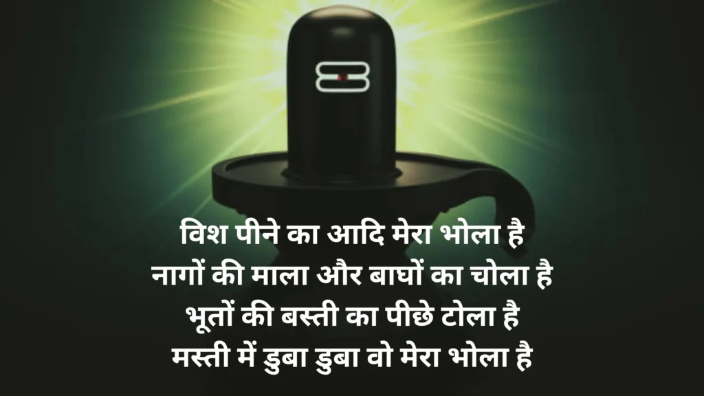 Mahashivratri Wishes hindi WhatsApp
