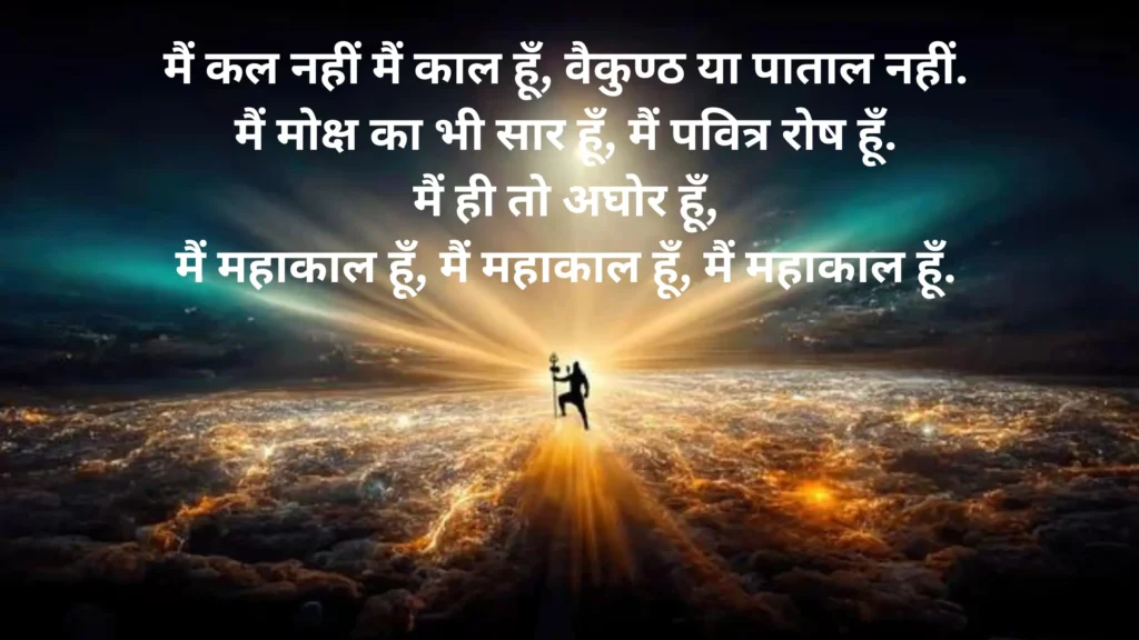 शिवरात्रि महाशिवरात्रि स्टेटस