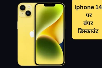 Apple iphone 14 price in yellow color