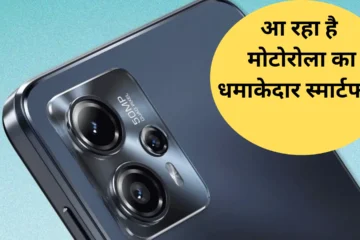 Motorola moto G73 5G price in india