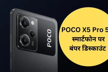 Poco X5 5G review