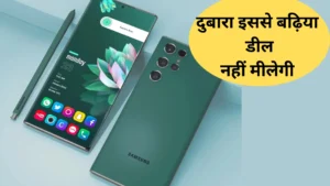 Samsung Galaxy S24 Ultra Flipkart is Available with a Huge Discount