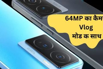 IQOO Z7 5G price in India Amazon