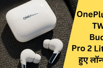 OnePlus Buds Pro 2 Lite की स्पेसिफिकेशन