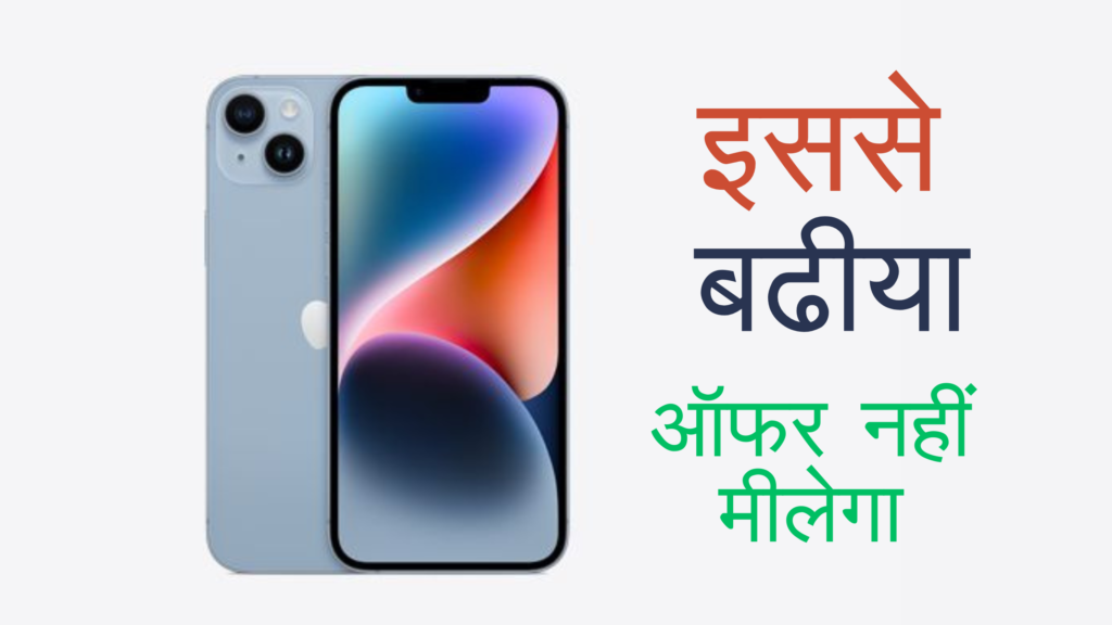 Iphone 14 plus offers