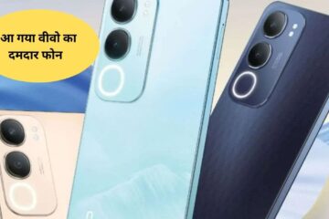 Vivo Y29 5G features, Vivo Y29 5G price, Vivo Y29 5G camera details, Vivo Y29 5G battery, Vivo Y29 5G specifications