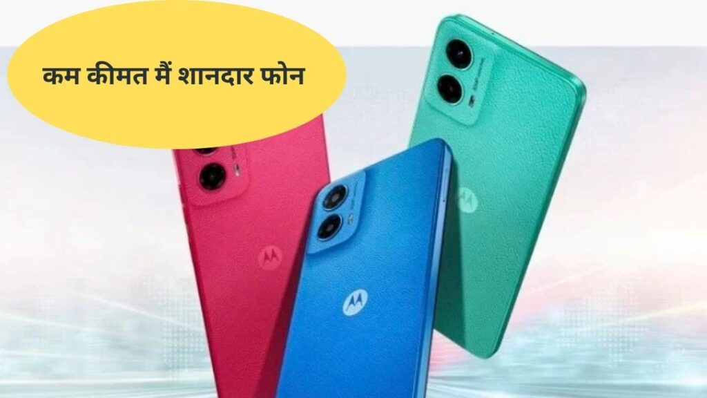 Moto G45 5G Flipkart पर धमाकेदार डिस्काउंट्स के साथ - 50MP कैमरा और 5000mAh बैटरी