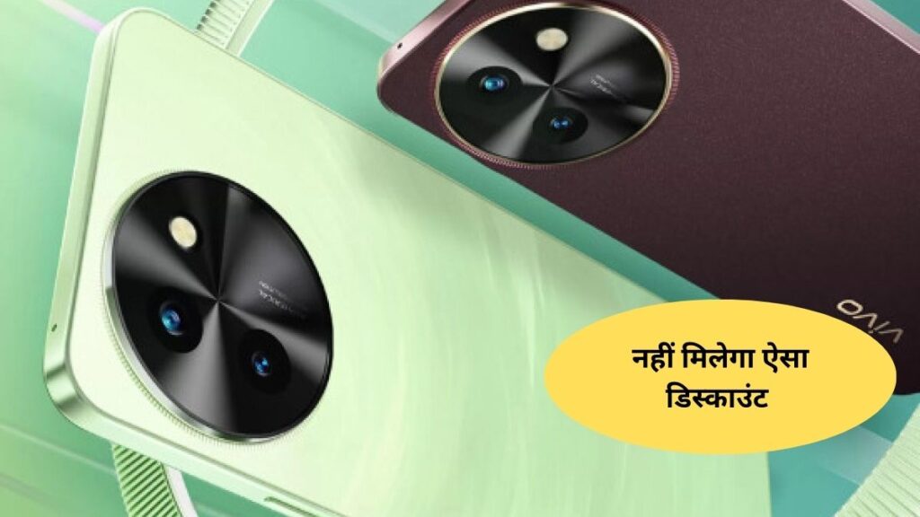 Vivo T3x 5G flipkart discount