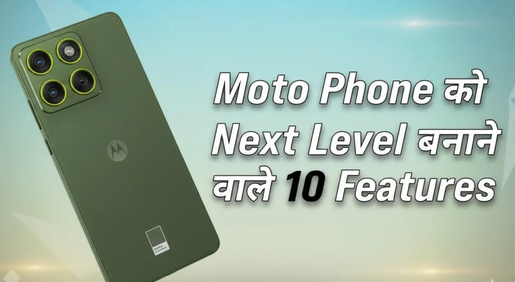 top 10 hidden moto phone features